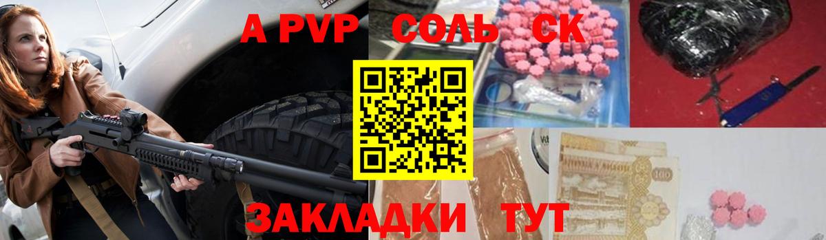 Alfa_PVP СК  A PVP мука  Шадринск  Вход с VPN  где найти наркотики  A PVP крисы CK 