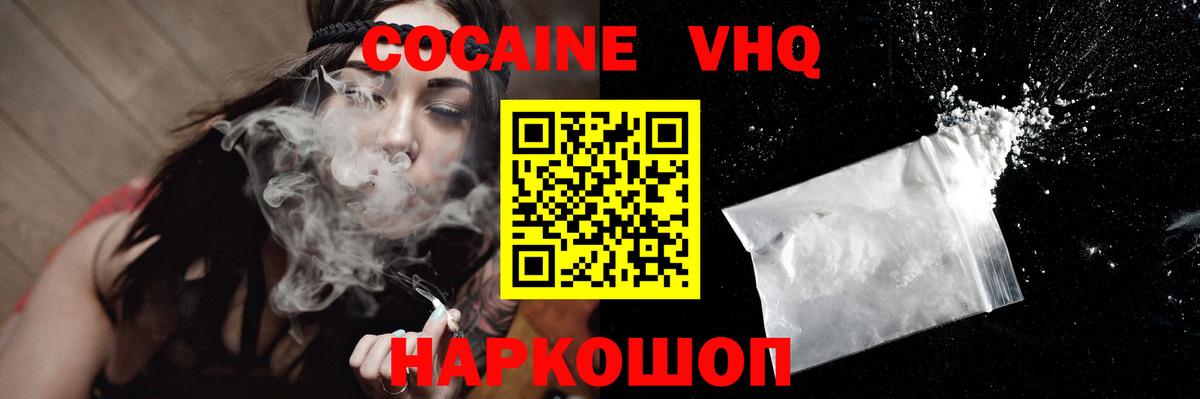 Cocaine Колумбийский Шадринск