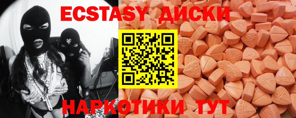   как зайти  Экстази 300 mg  Шадринск  Вход с VPN  Ecstasy VHQ  магазин  наркотиков 