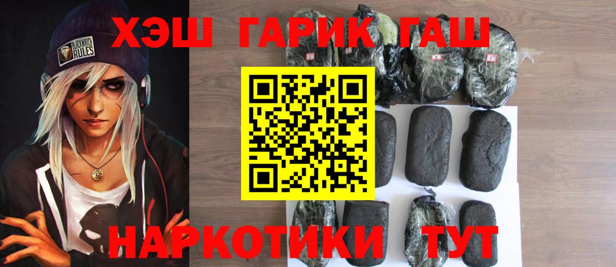 как найти   Гашиш Изолятор  Вход с VPN  Шадринск  Гашиш hashish 