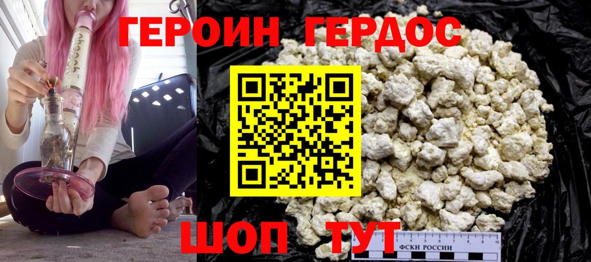 Шадринск  ГЕРОИН  Вход с VPN  ГЕРОИН белый 