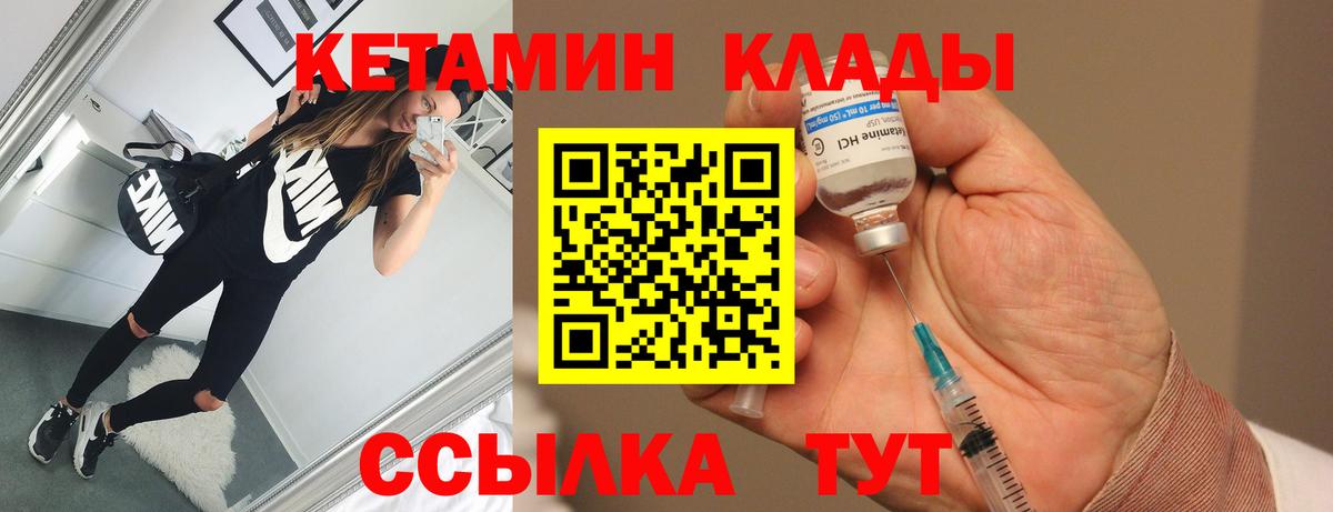 Шадринск  КЕТАМИН VHQ  Кетамин VHQ  Вход с VPN 