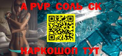соль курить ск Мариинск