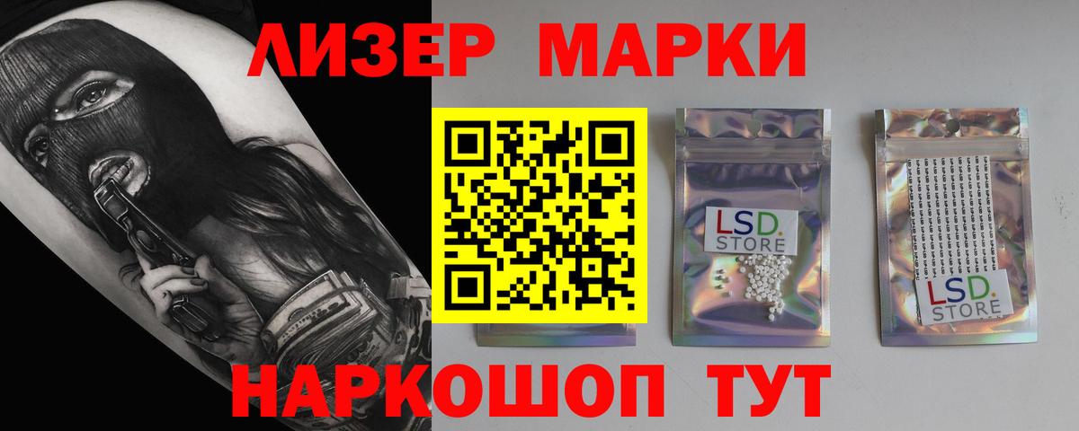 LSD-25 экстази кислота Шадринск
