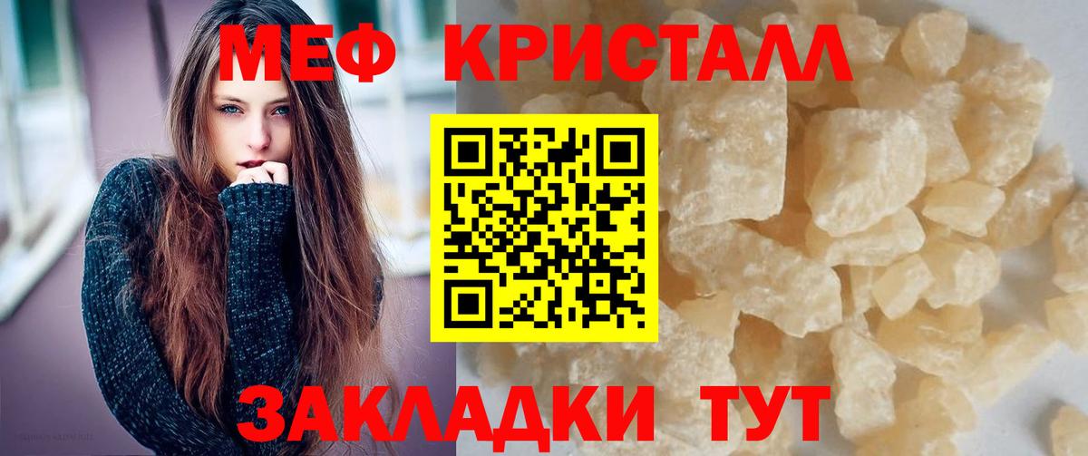 Меф Шадринск