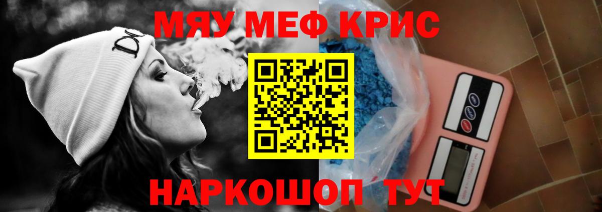 Мефедрон 4 MMC  Вход с VPN  МЯУ-МЯУ кристаллы  МЯУ-МЯУ  Шадринск 