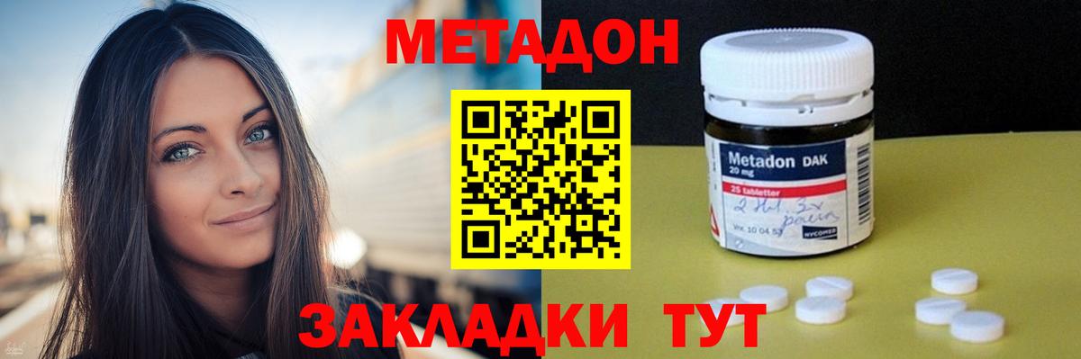 Шадринск  МЕТАДОН VHQ  Вход с VPN 