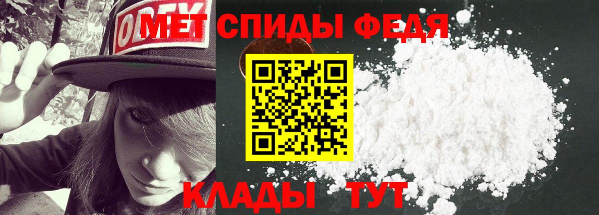 Шадринск  Метамфетамин Methamphetamine  Метамфетамин Methamphetamine  Первитин  Вход с VPN 