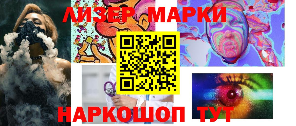 Шадринск  Наркотические марки 1,5мг  Марки N-bome  Вход с VPN 