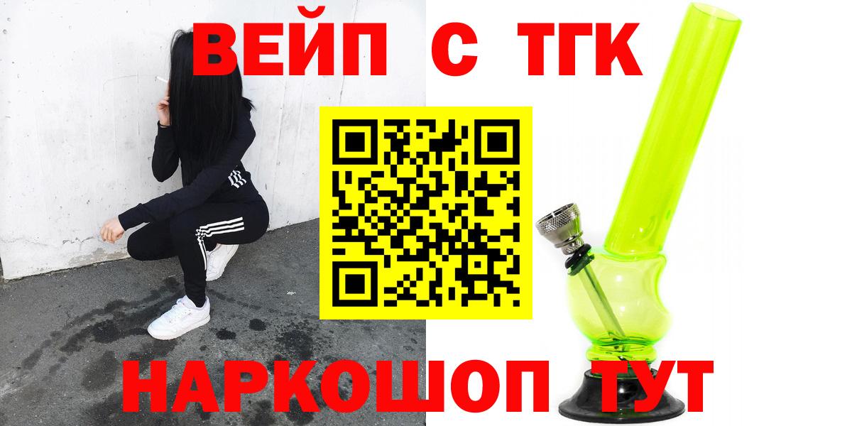 Дистиллят ТГК THC oil Шадринск