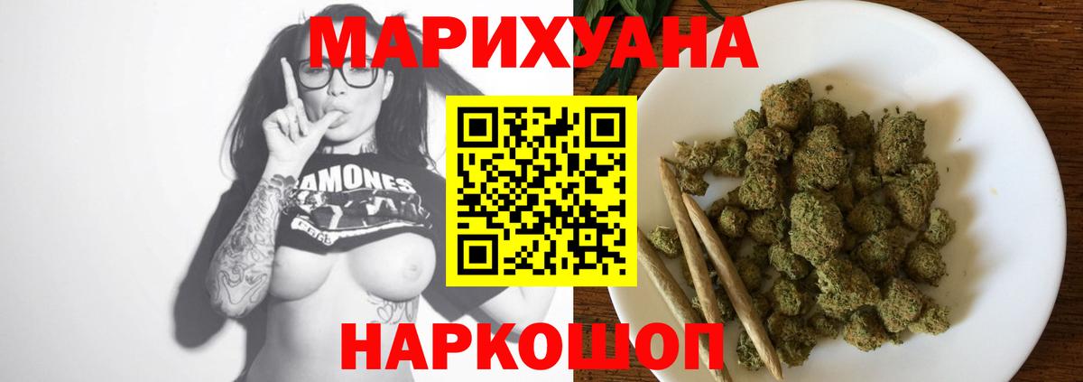 Шадринск  Бошки марихуана OG Kush  Марихуана Ganja  Вход с VPN 