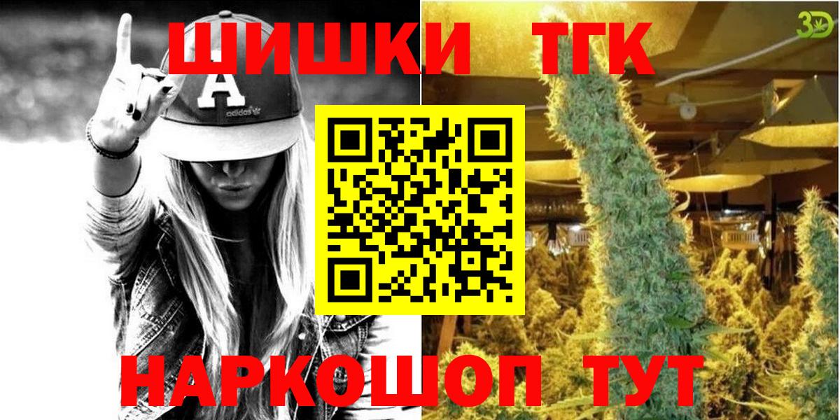МАРИХУАНА тримм Шадринск